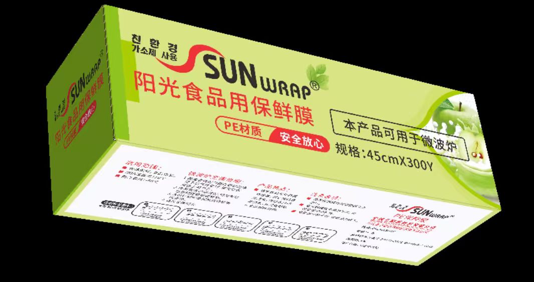 SUNWRAP PE cling film 45cm × 300Y retail box (front view) — microwave-safe polyethylene food wrap, also known as plastic wrap or saran wrap alternative, FDA-compliant, manufactured in Ningbo China